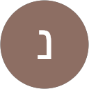 נילי קובני profile picture